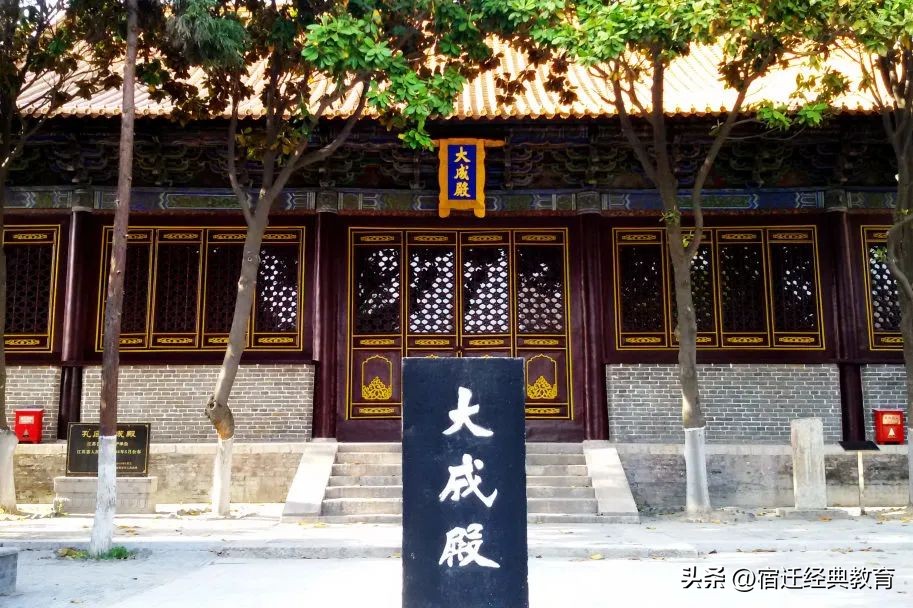 宿迁中学|新起点，新征程|见贤思齐开新篇（二）