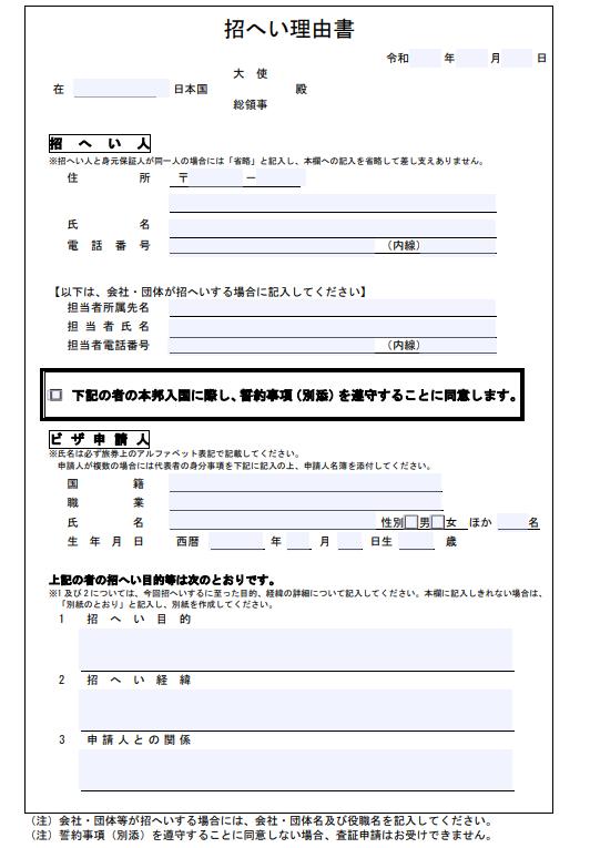 访友签证在日本可以滞留多少天,日本访友签证需要什么