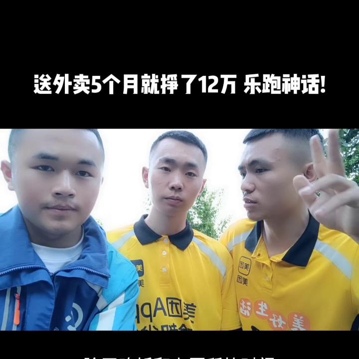 #美团骑手#外卖小哥的日常#众包天花板跑外卖真正能挣到...