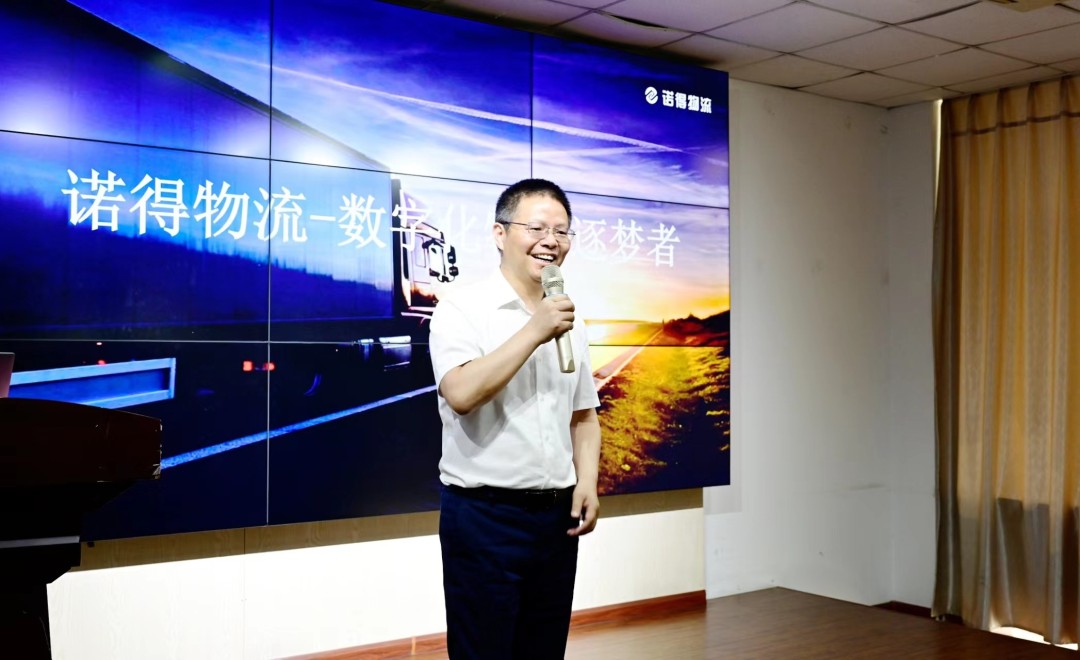 2023江苏物流企业家主题沙龙（镇江站）成功举行