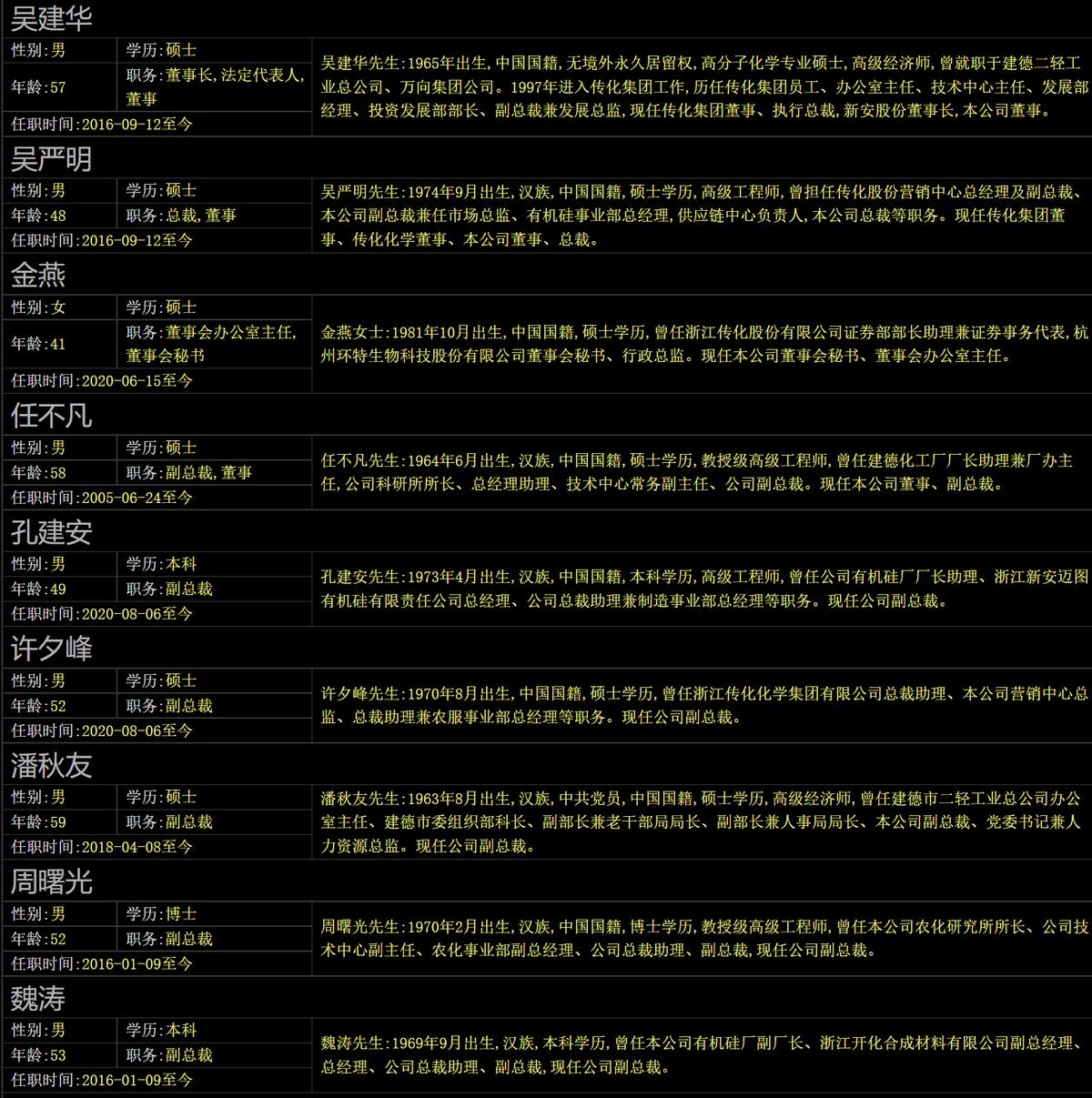 新安股份下跌原因,新安股份后市分析