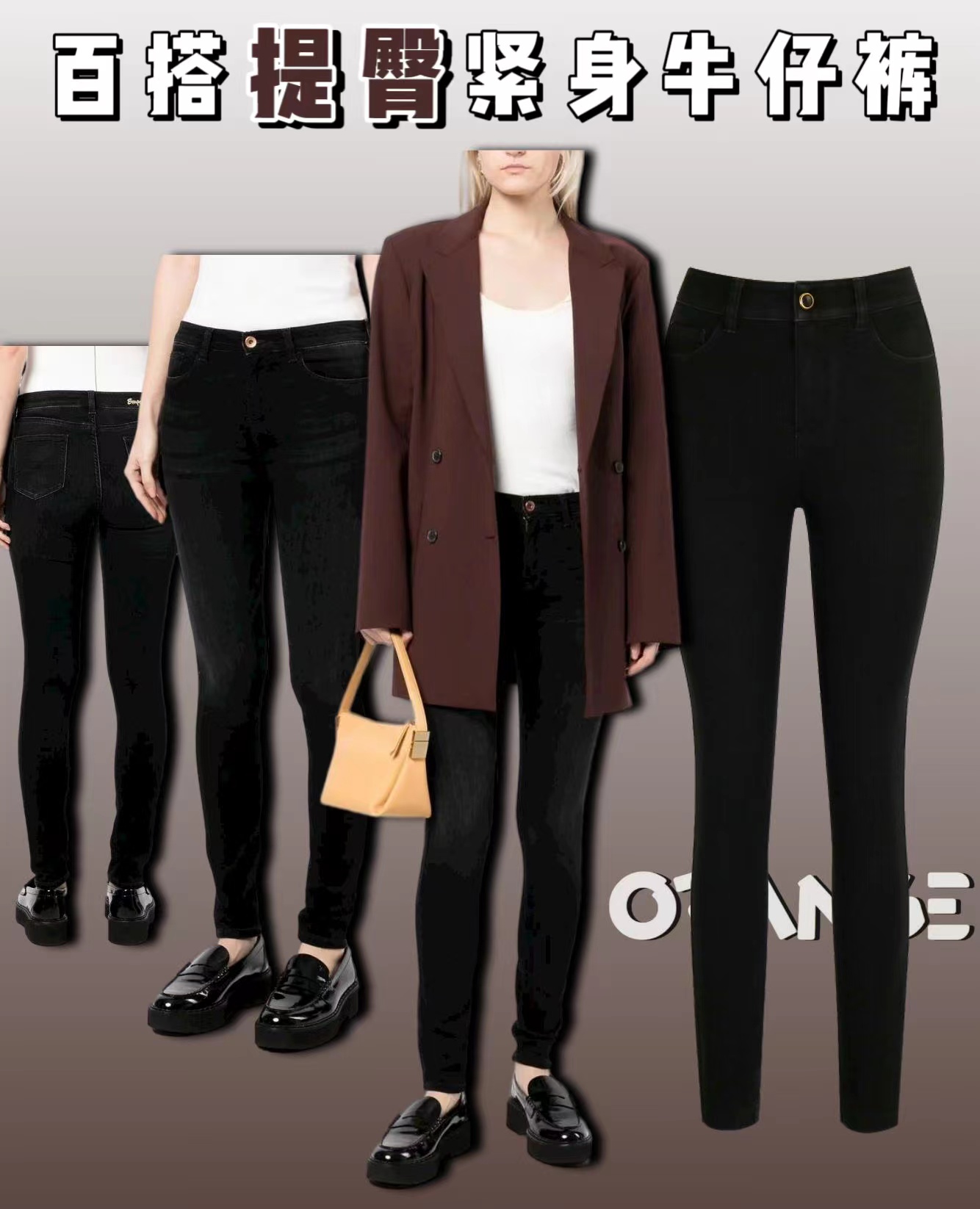 紧身牛仔裤优雅的穿搭衬托时尚感,男穿女式紧身提臀弹力牛仔裤