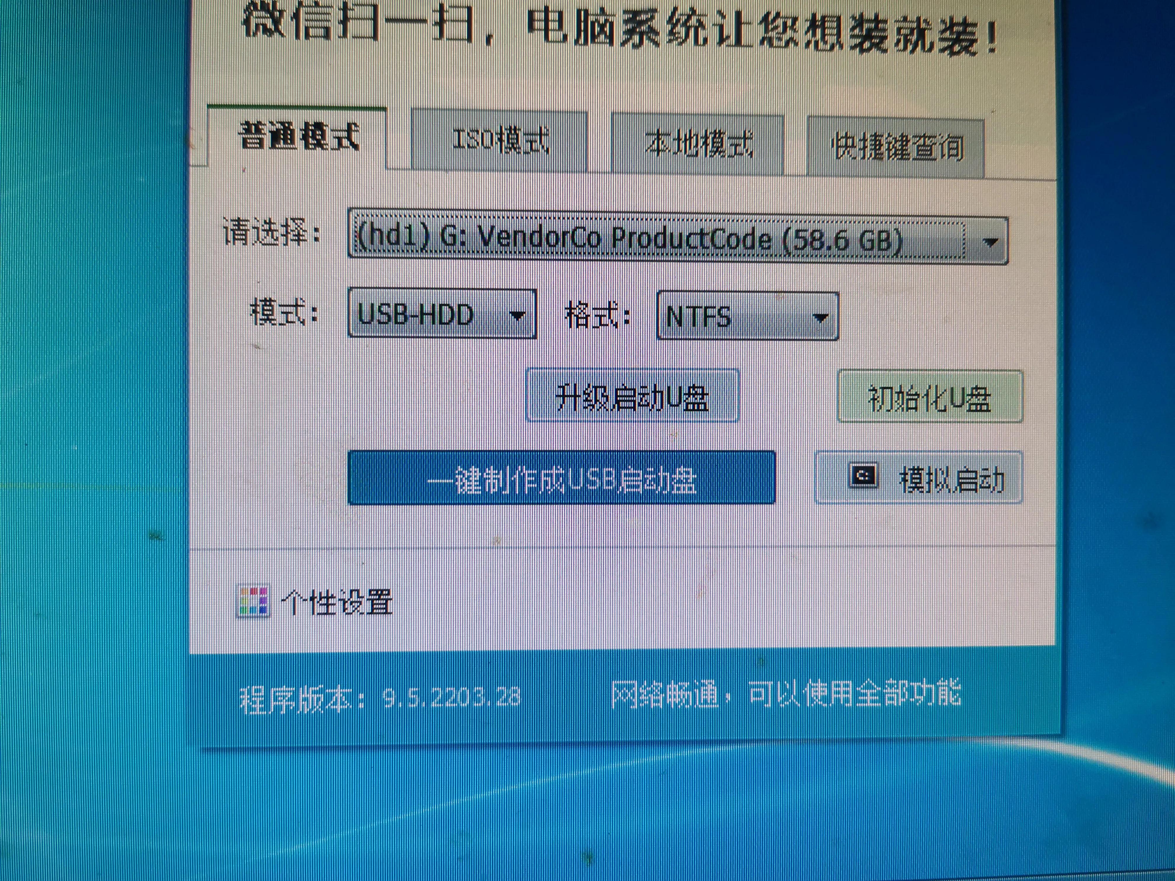 不用u盘电脑系统重装教程,笔记本电脑用u盘重装系统
