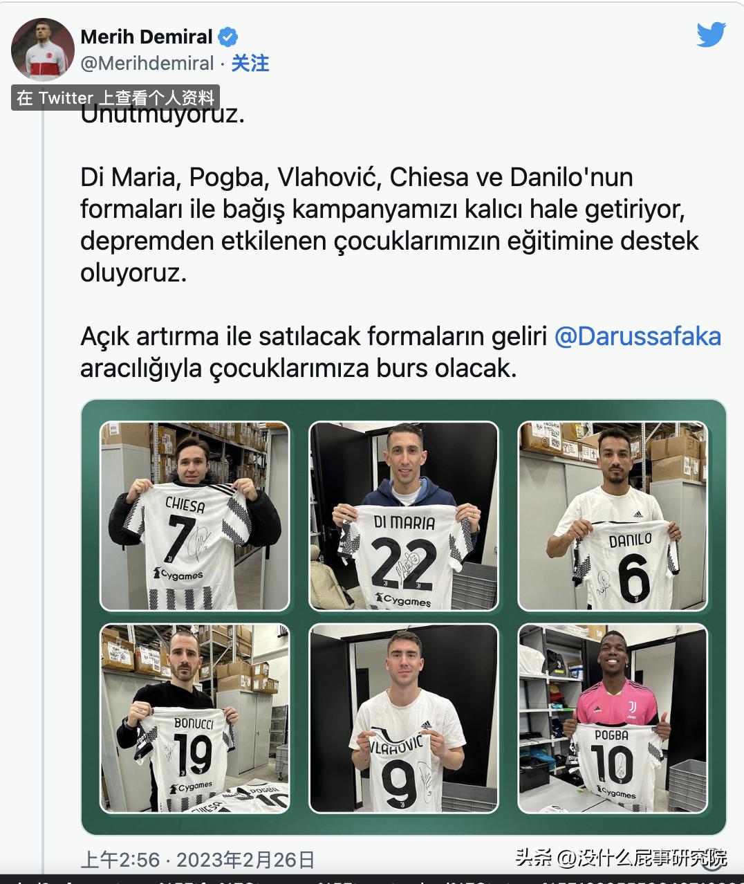 c罗向土耳其叙利亚地震捐款了吗,C罗为土叙灾区提供援助