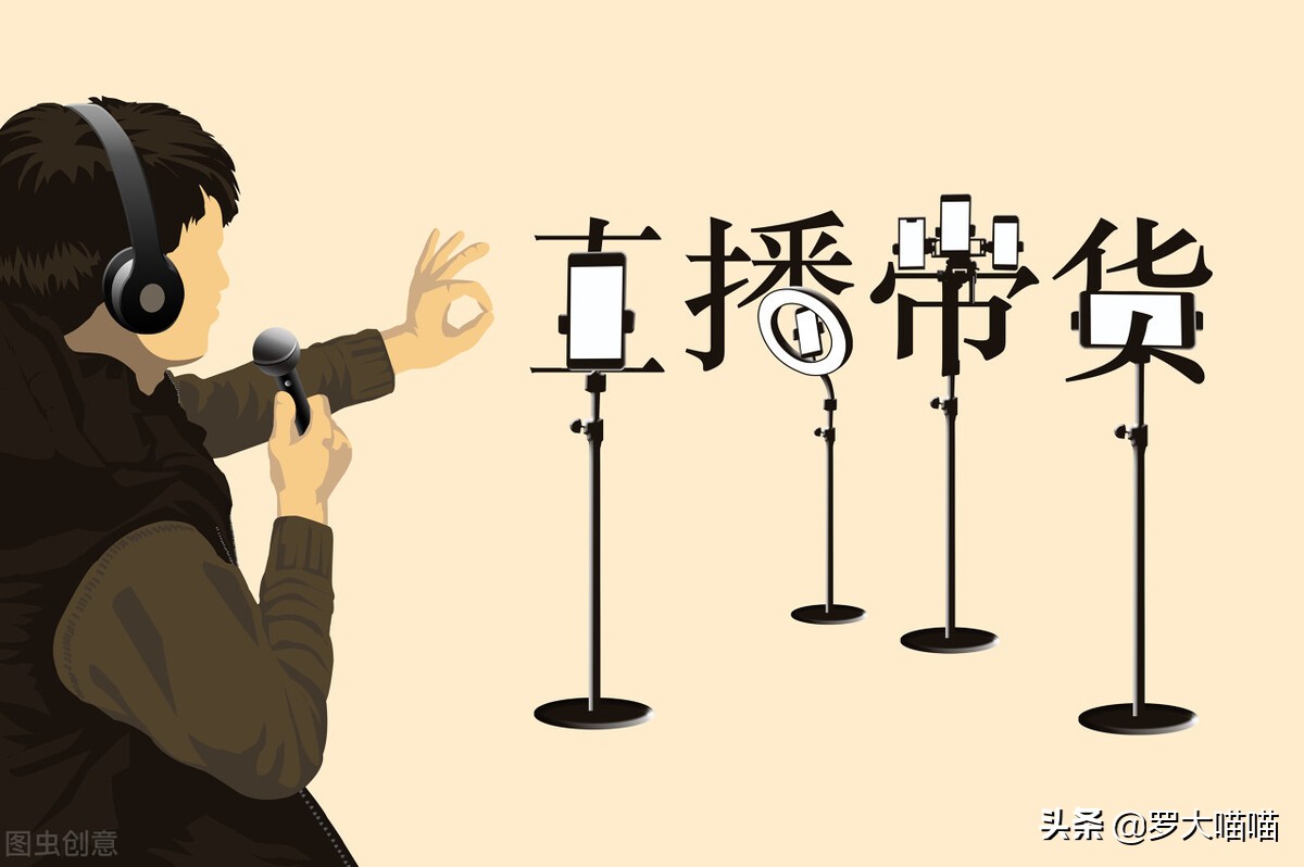 直播运营行业怎么样？那些日入百万的主播都是真的吗？