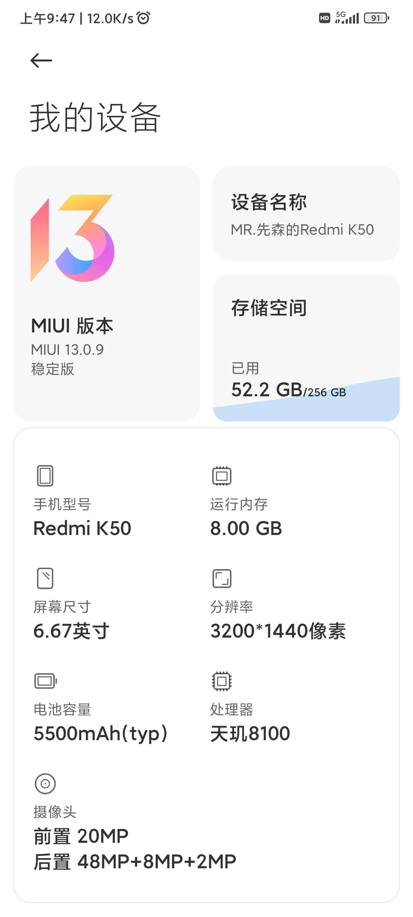 红米K50发布会后手机配置汇总,红米k50和真我gt3哪个好