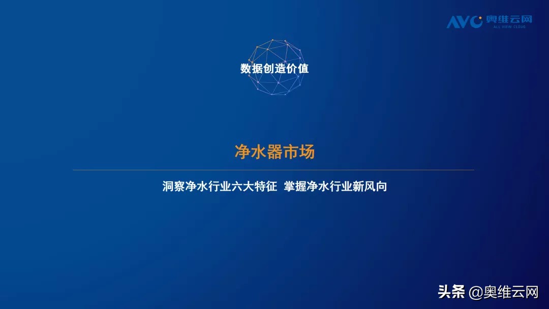 净水器行业未来发展,2021深度分析净水器行业