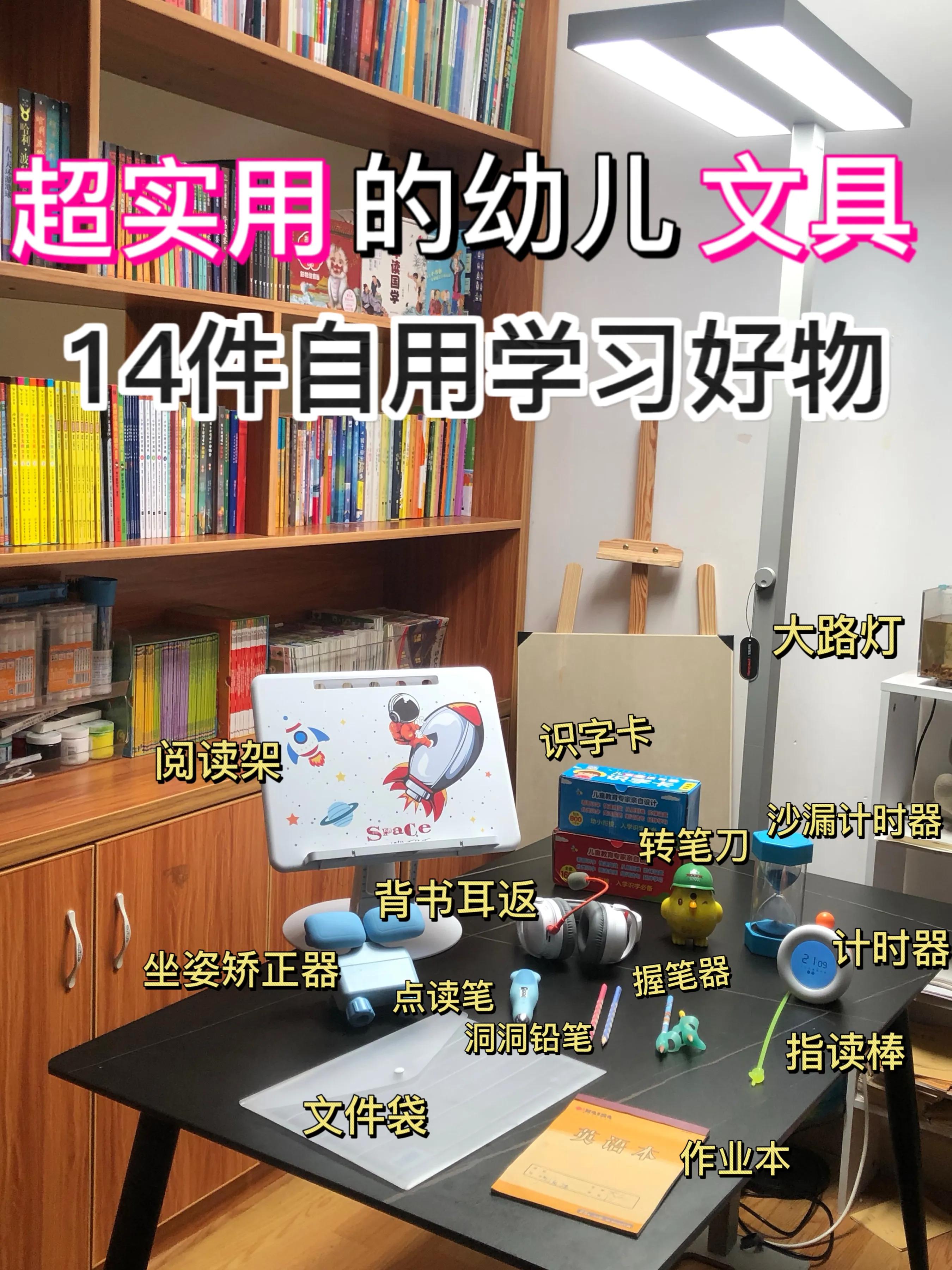 超实用的幼儿文具|14件自用学习好物
