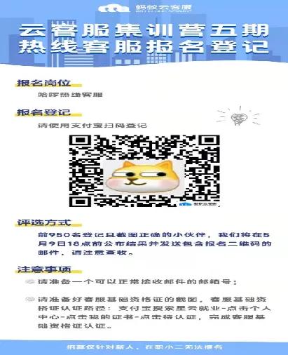 接上篇文章，详细讲解一下各个客服兼职的获取方法