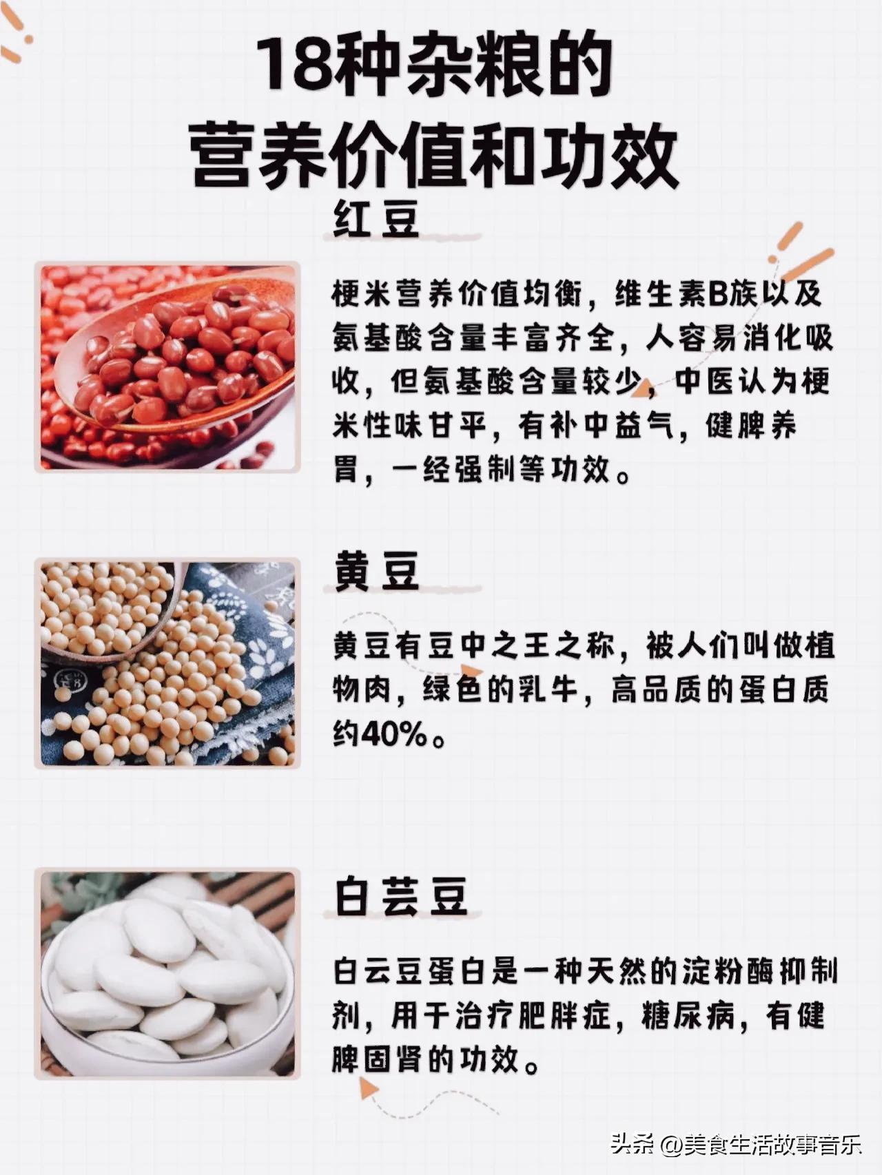 杂粮馒头的营养价值和功效与作用,杂粮煎饼的营养价值及功效