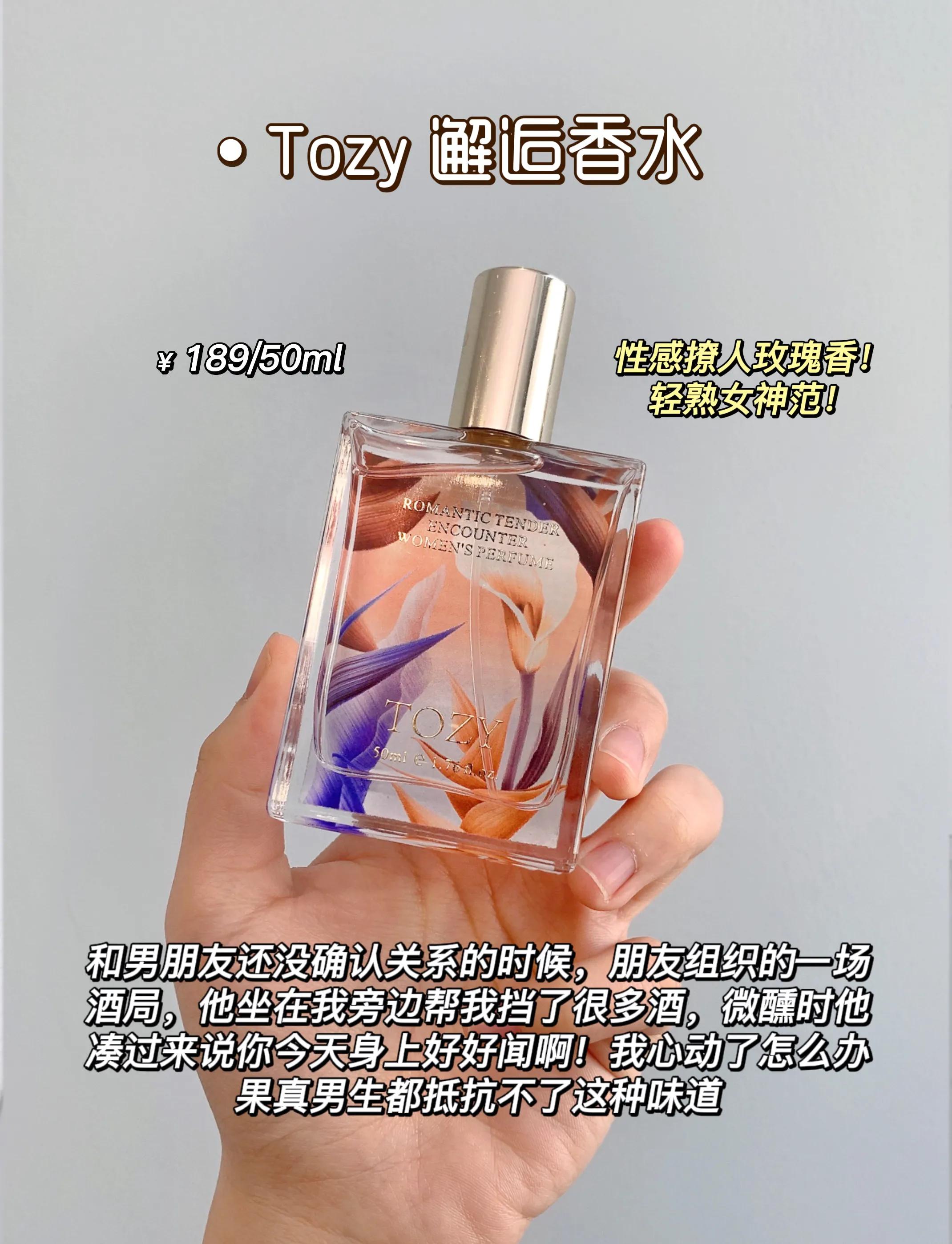 适合入门的第一款香水,公认好闻入门香水指南