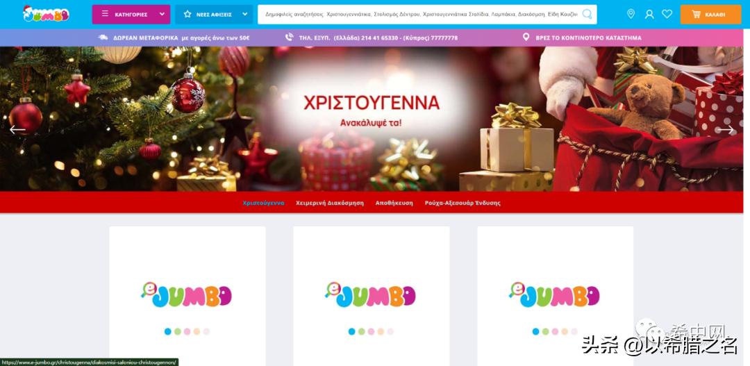 欧洲黑五购物攻略海淘,希腊购物必买清单图