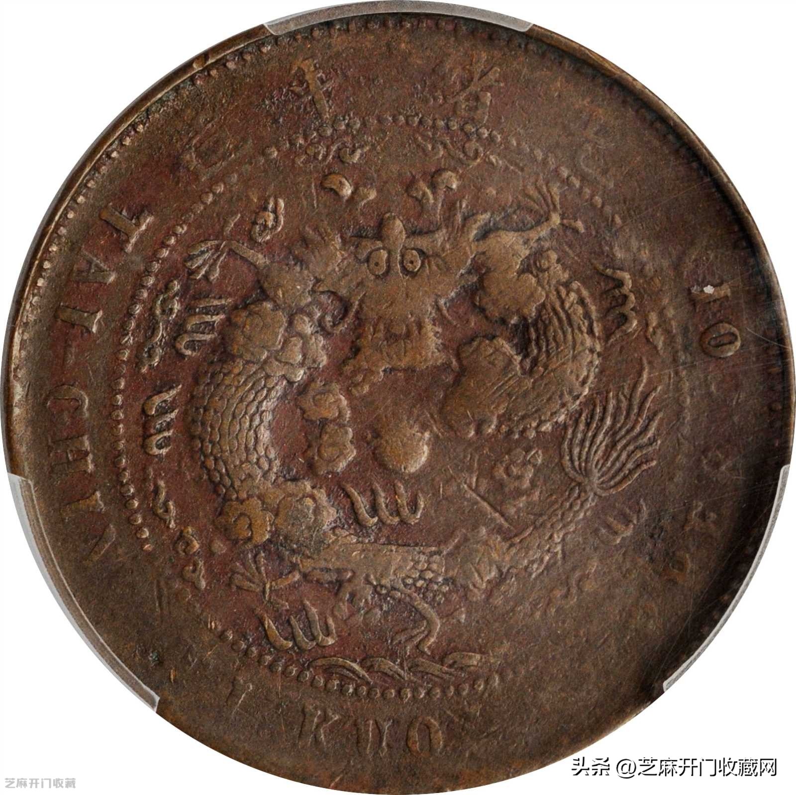 户部大清铜币淮十文真品价格,户部大清铜币淮字当制钱十文