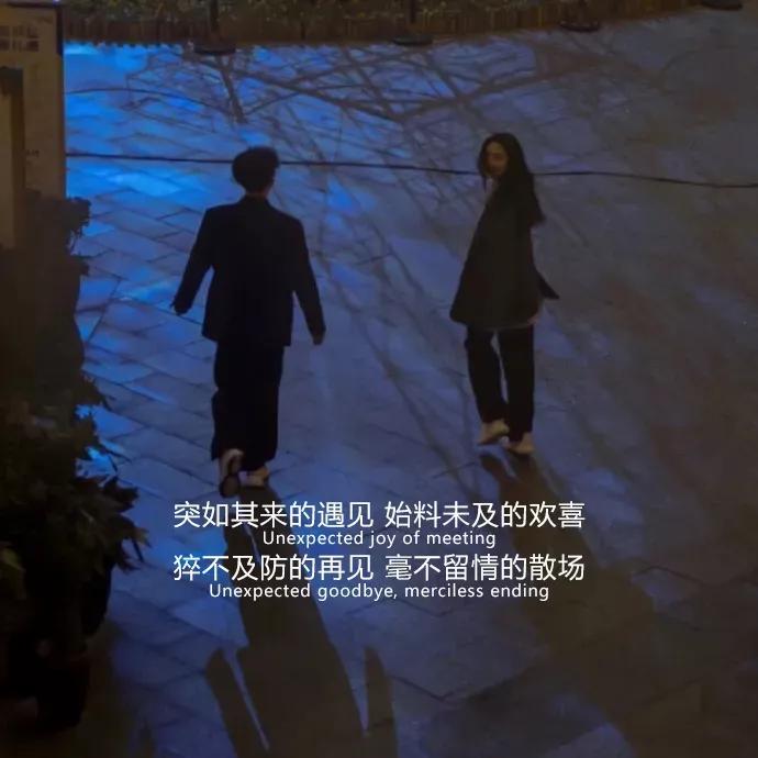 文案两个人相爱的概率,文案两个相爱的人不能见面