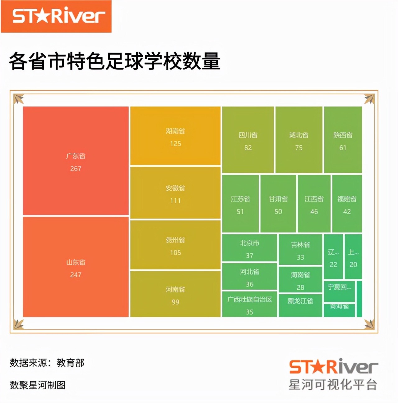 男足被骂的时候,男足被球迷骂得多惨
