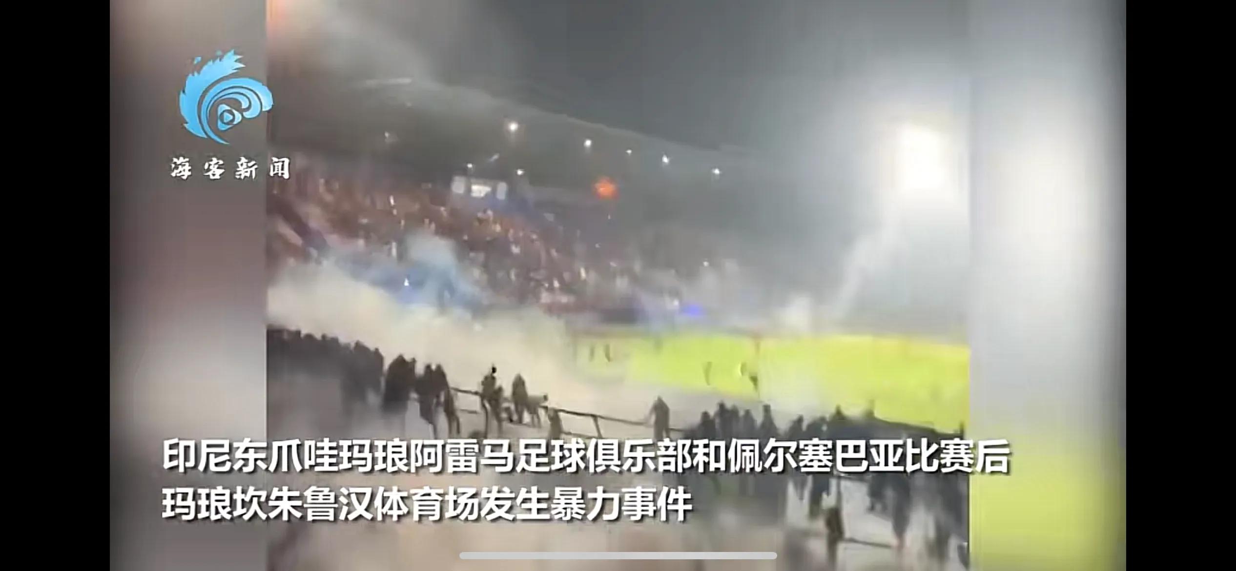 印度尼西亚最新足球比赛,印度尼西亚足球冲突