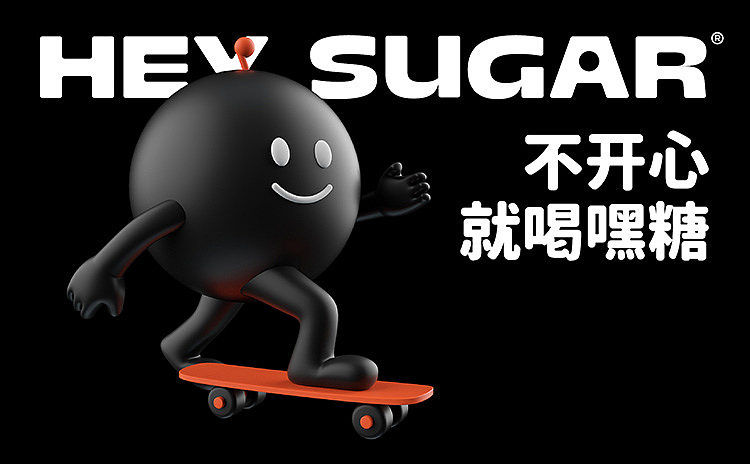 珍珠江湖功夫嘿糖,奶茶一杯开心起飞