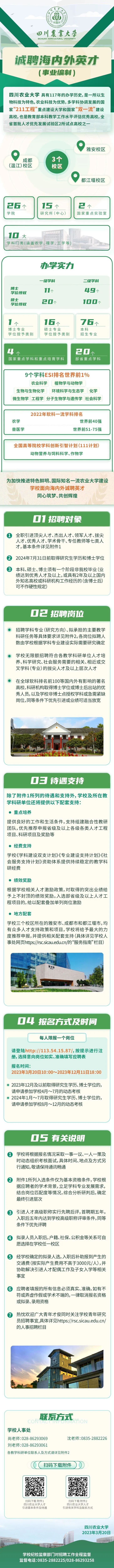 成都市面向社会公开招聘,成都这些单位公开招聘