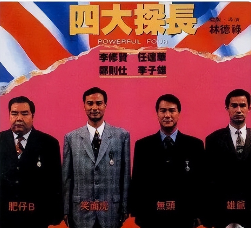 香港探长韩森,香港四大探长之韩森