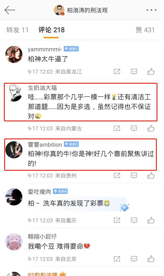 23年法考客观题178分,23法考客观题