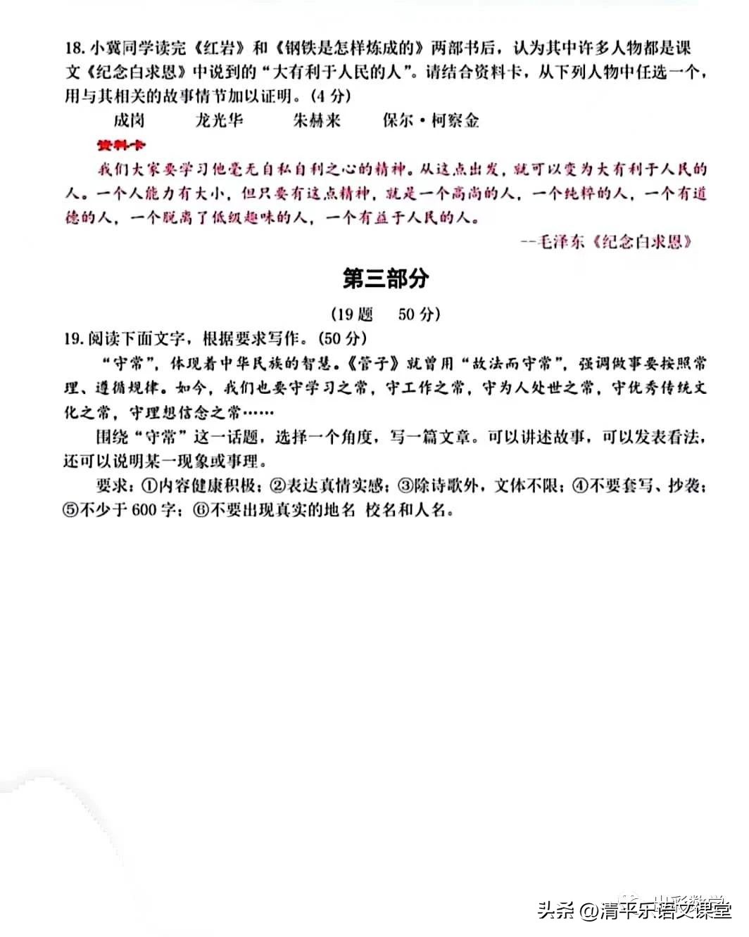 2022中考真题卷河北文综,2025年河北中考真题汇编必刷题卷