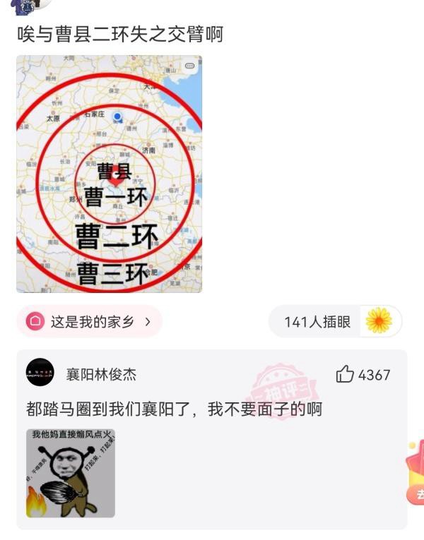 「盐选神回复」为什么没有西京？