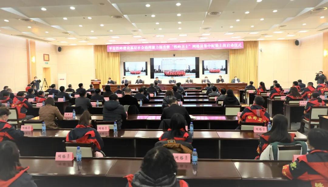 全市社会治理网格员培训,社区治理网格员