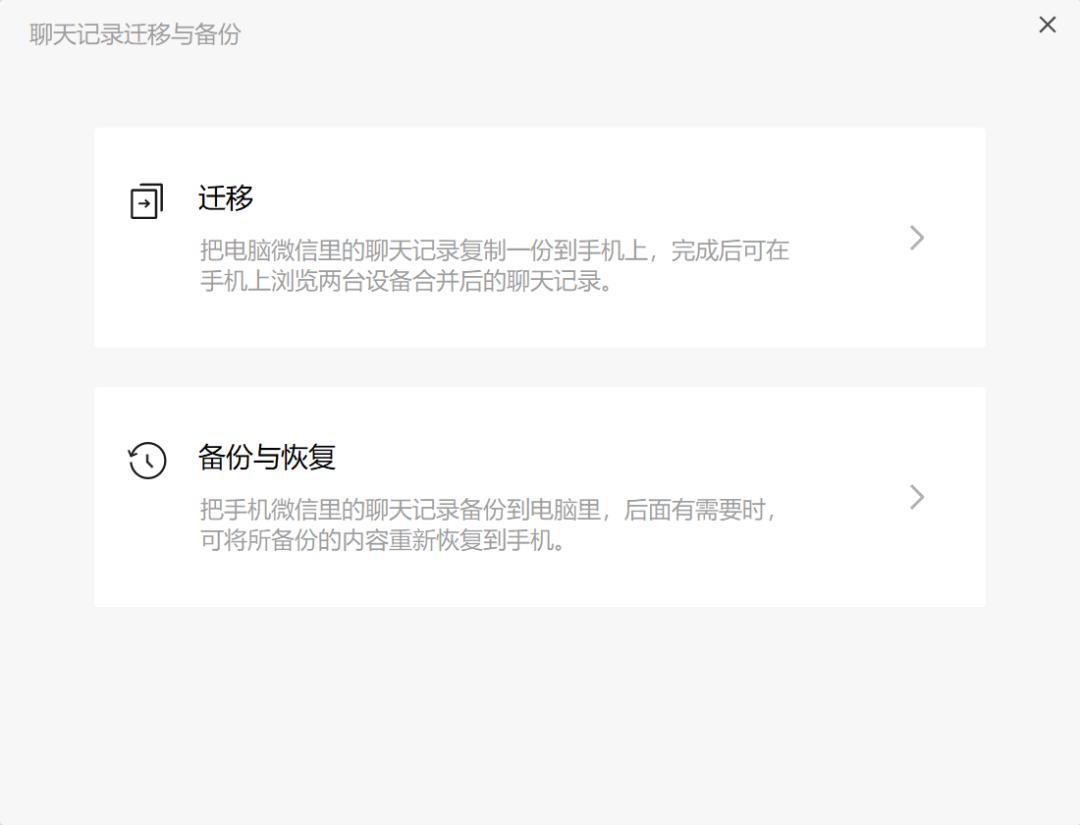 微信备份与迁移能看到聊天记录吗,如何迁移或者备份微信聊天记录