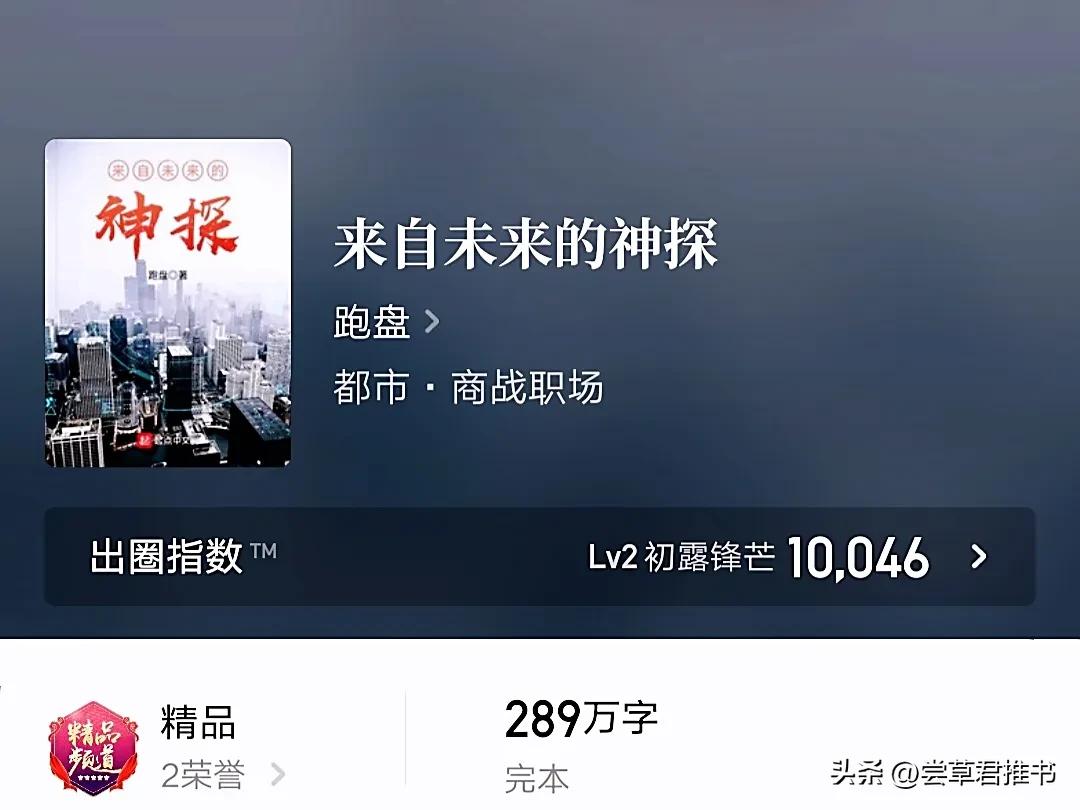 五本主角高智商小说,5本都市小说的经典之作