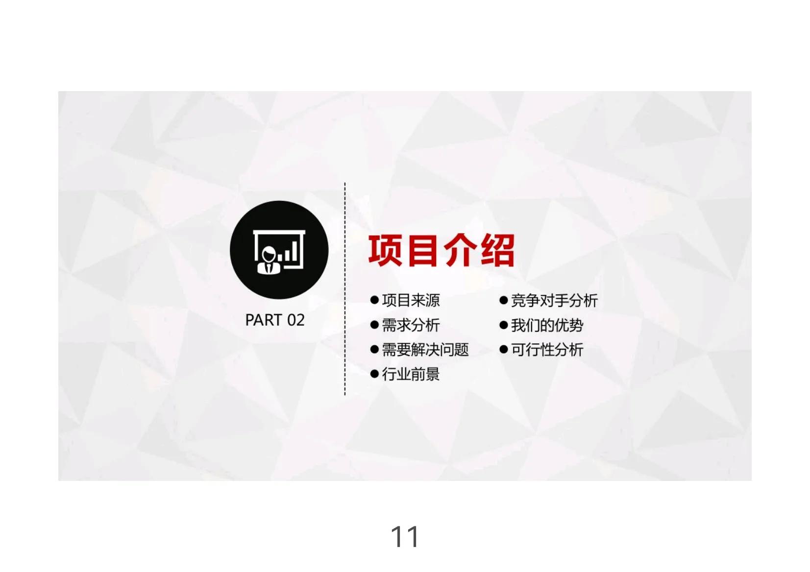 创业企业的融资计划书,创业融资方案范本最新