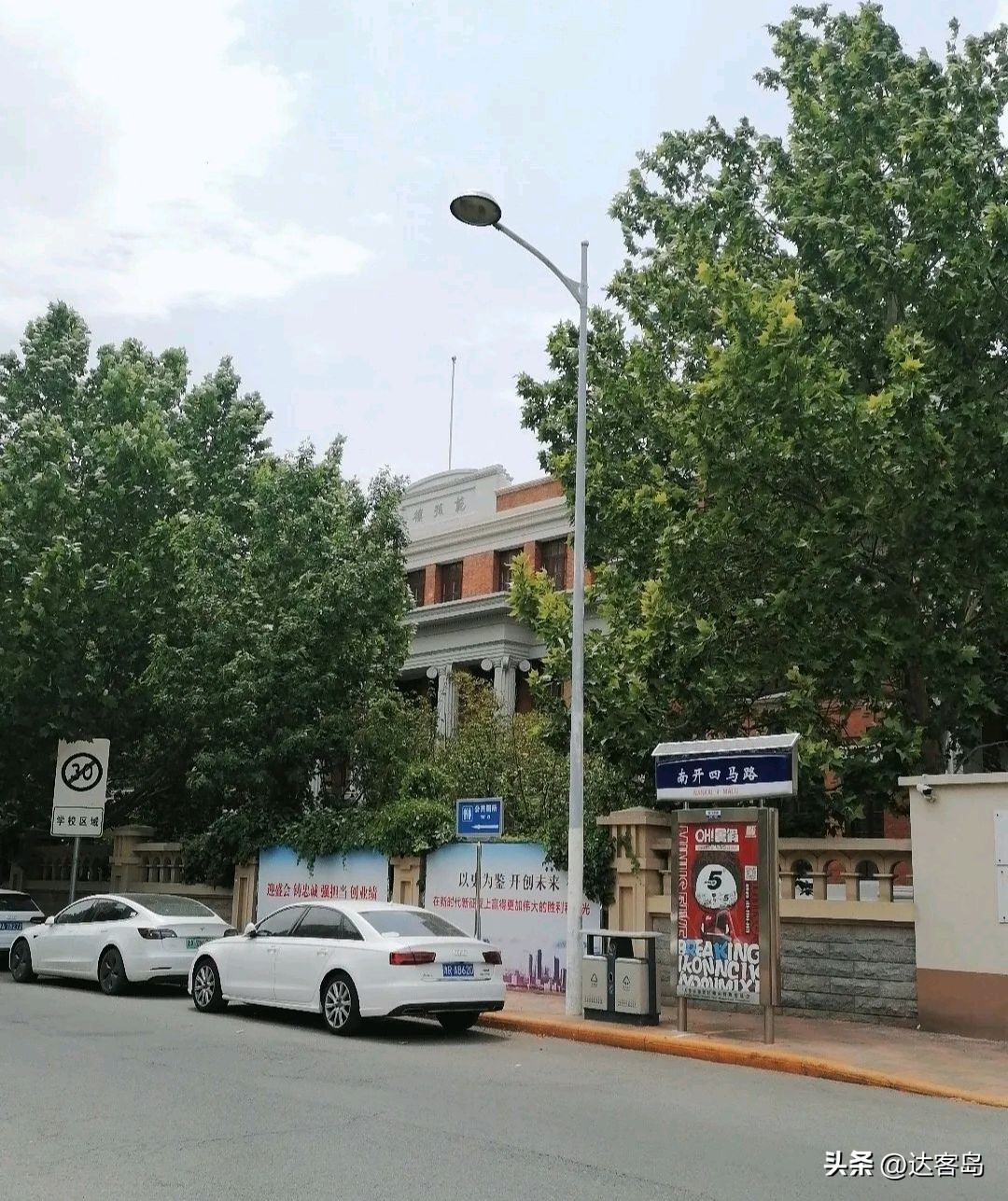 天津南开中学是百年名校么,天津南开系中学哪个好