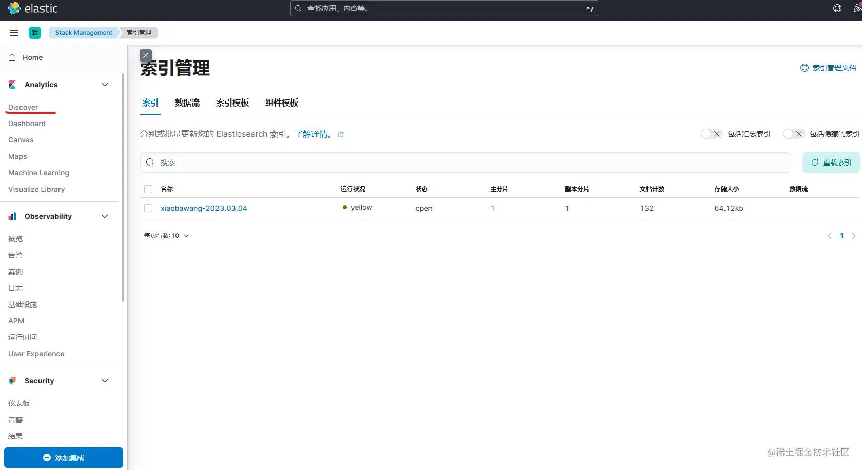 2023最新ELK日志平台（elasticsearch+logstash+kibana）搭建