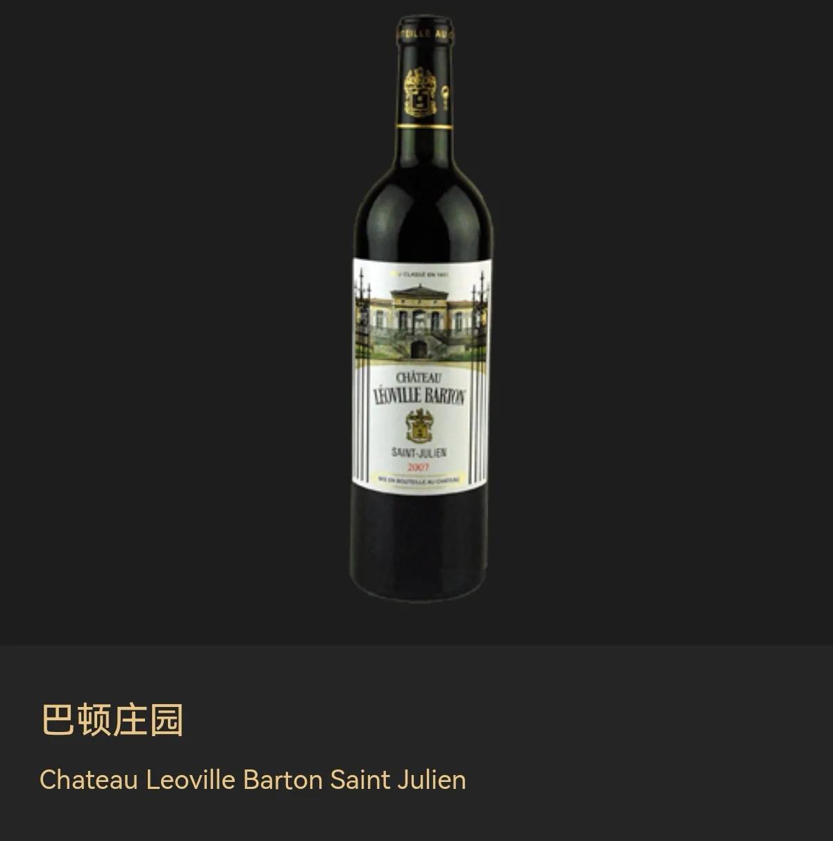 法国波尔多格拉芙庄园葡萄酒,法国波尔多巴顿特级干红葡萄酒