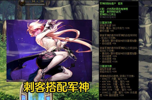 dnf各种职业装备搭配及合成,dnf最强搭配2020