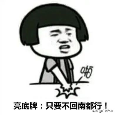 南风3到4级天气,天气预报显示南风是回南天吗