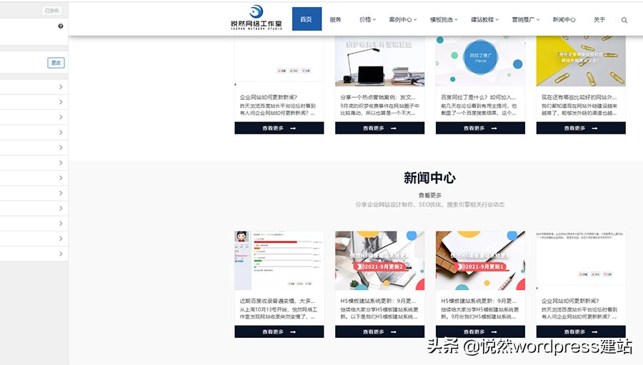 企业网站怎么去维护,企业网站维护
