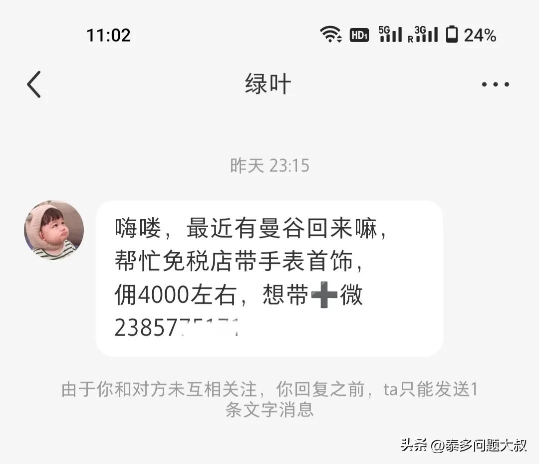 以身试法网络诈骗,以身试险揭露骗术