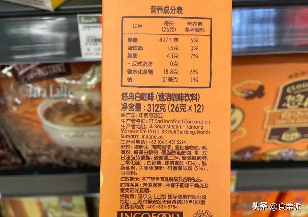 饱和脂肪和反式脂肪食物,反式脂肪和油糖混合物食物