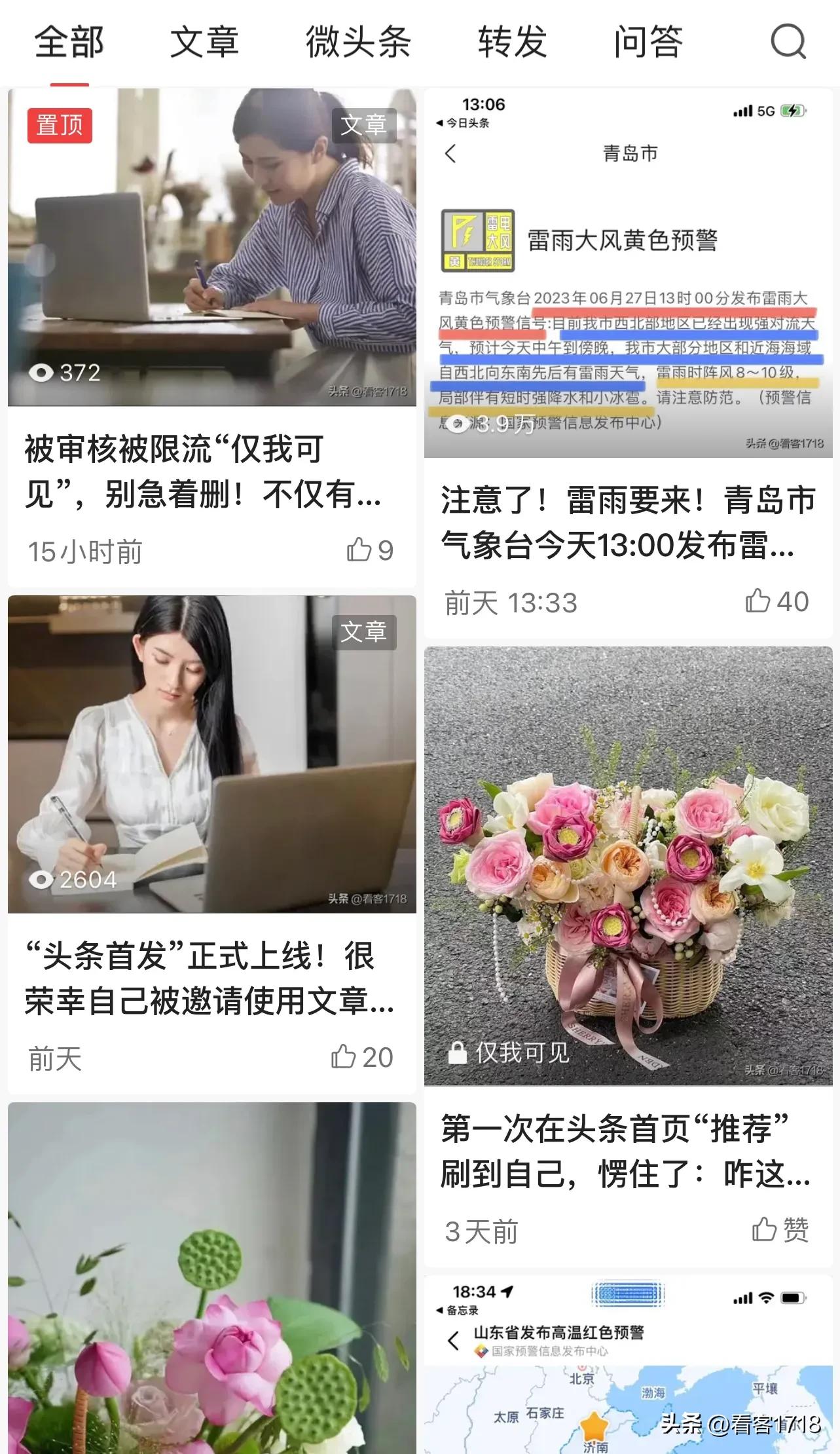 打开新版app“个人主页”像走错了门？我还是喜欢老版，更清爽