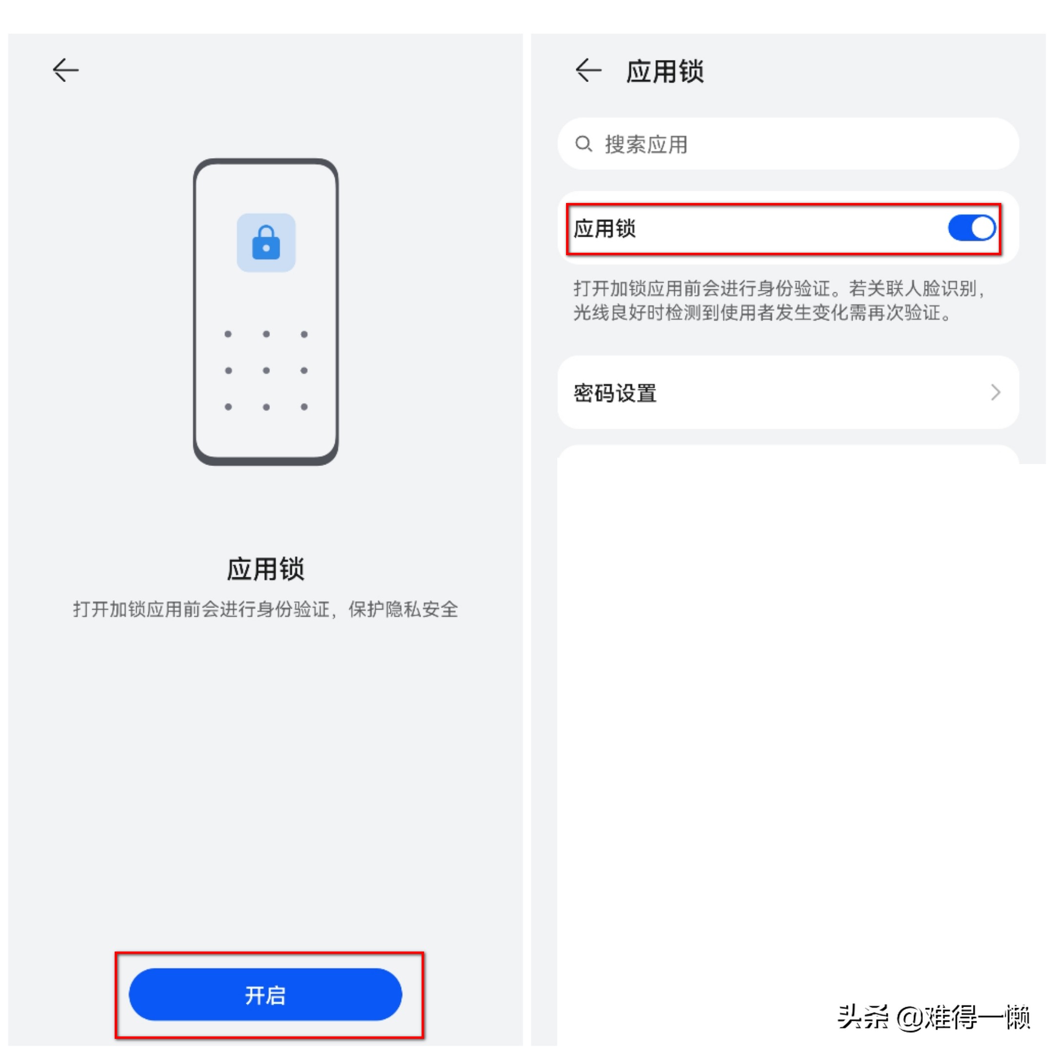 华为手机支付安全设置,华为手机安全锁定设置是什么意思