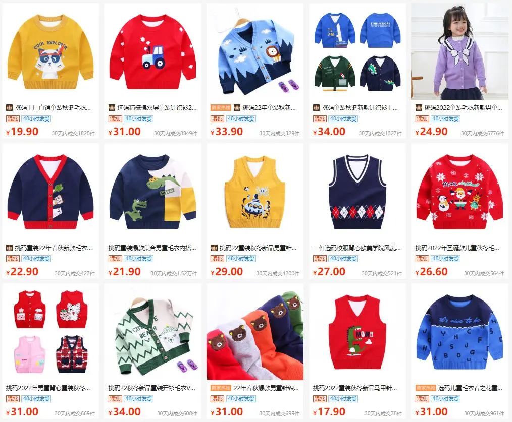 1688婴童服装用品同源店铺分享,1688同源店铺推荐婴幼儿服饰