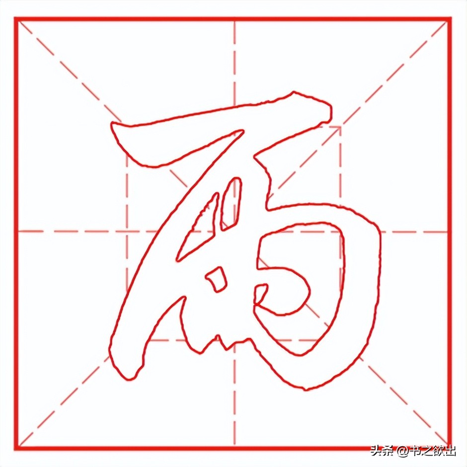 每日一字641：雨