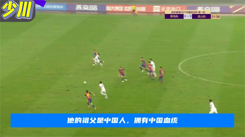 国足历史上第6位归化国脚,国足首发4名归化是谁