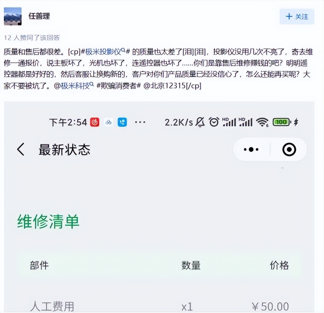 极米投影仪质量问题,极米投影仪鉴别失败什么故障