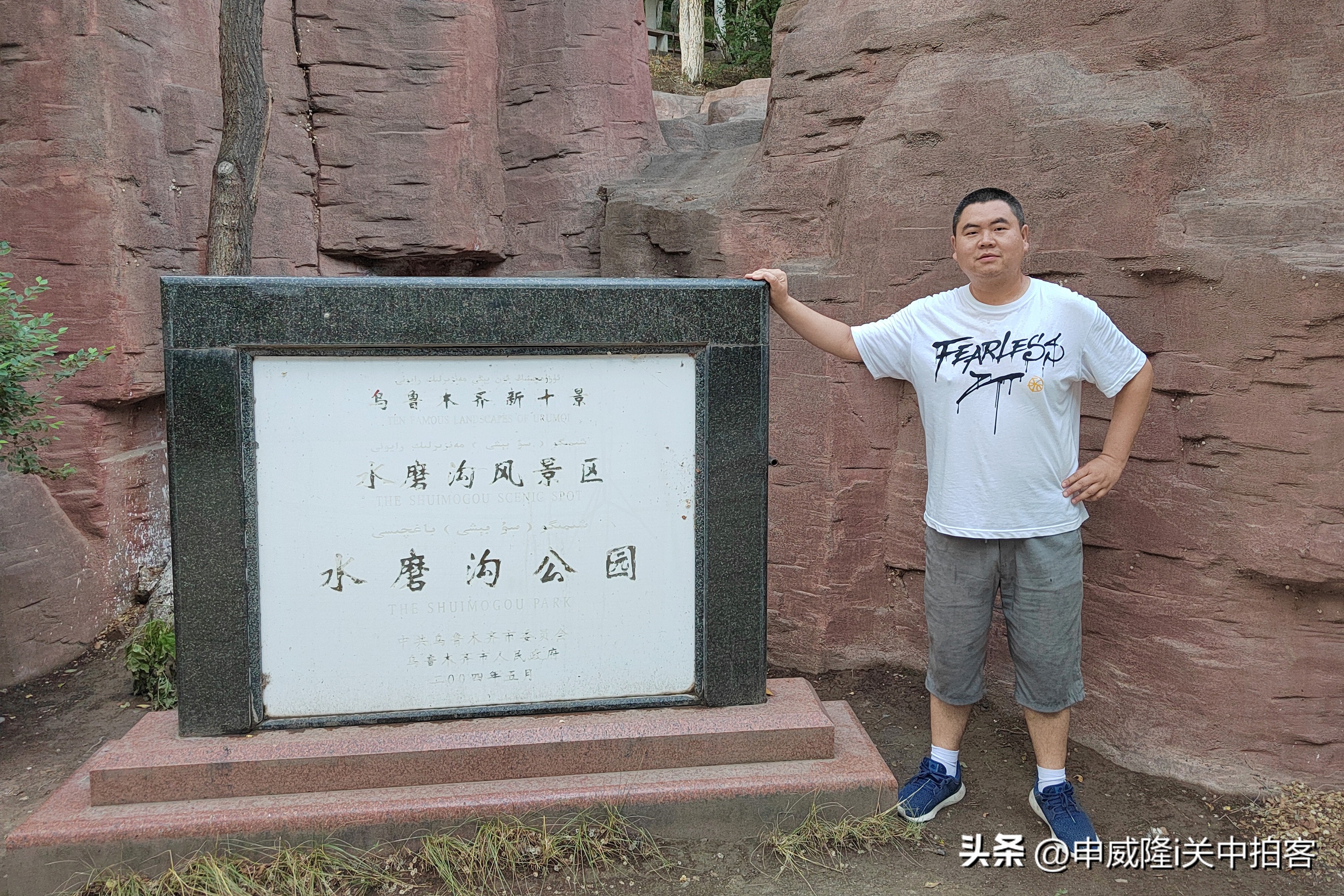 乌鲁木齐水磨沟公园的美景,乌鲁木齐市水磨沟公园游览全过程