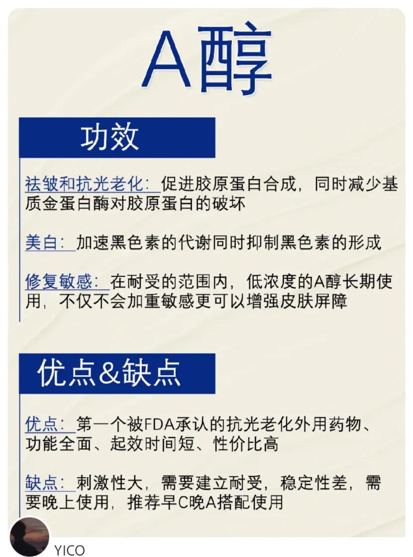 玻色因和烟酰胺哪个配胜肽抗老好,a醇玻色因胜肽抗老的原理