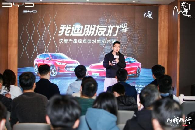 我迪朋友们-汉唐产品经理面对面@杭州站顺利收官