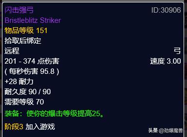 tbcp3元素萨毕业装备盘点,tbcp3阶段重要物资