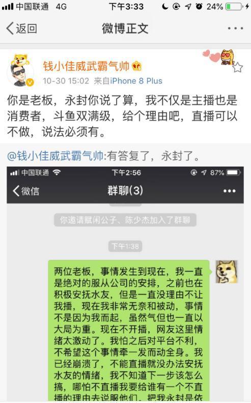 斗鱼涉赌现在什么情况,斗鱼涉赌对斗鱼有什么影响