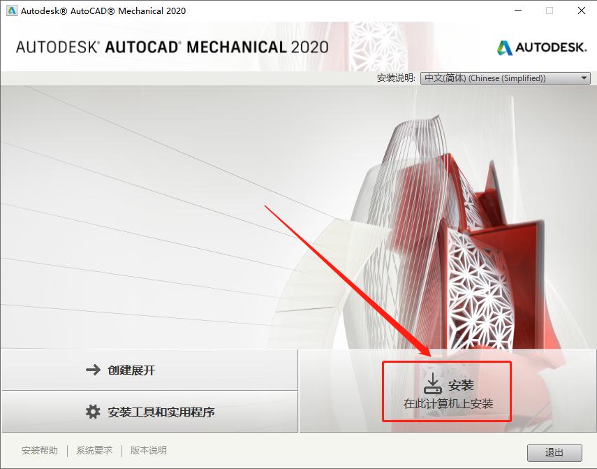 cadmechanical安装提示激活,cadmechanical2010安装教程